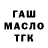 ЭКСТАЗИ XTC Gerardo Vazquez
