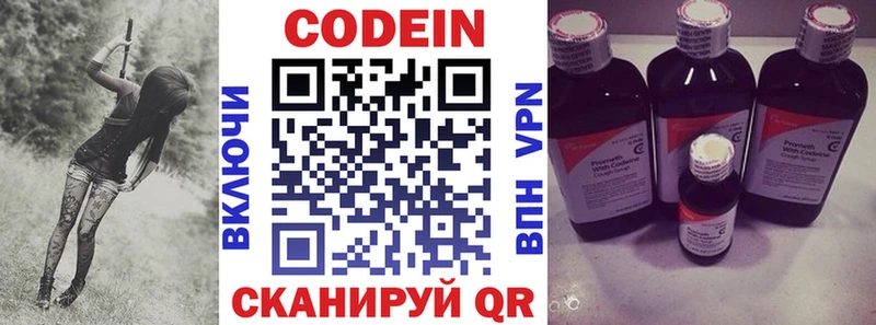 МЕГА зеркало  Чехов  Кодеиновый сироп Lean напиток Lean (лин) 