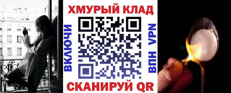 продажа наркотиков  Чехов  гидра зеркало  ГЕРОИН хмурый 