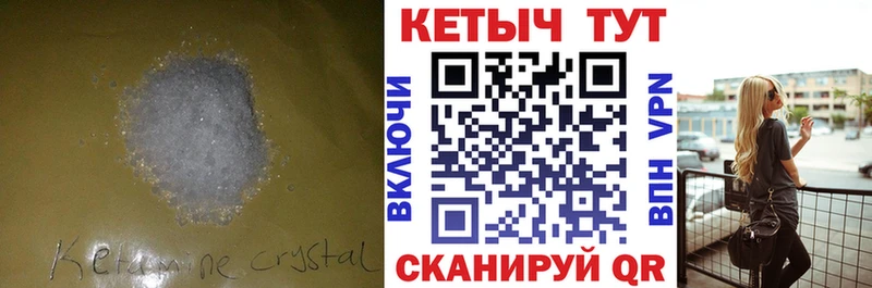 цена наркотик  Чехов  Кетамин VHQ 