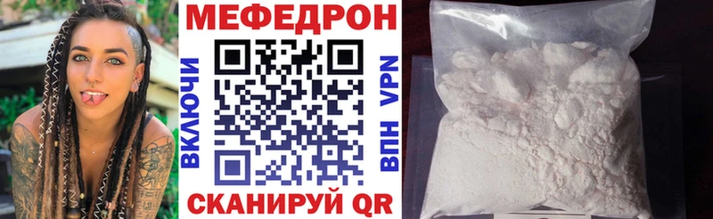 Мефедрон мука  купить закладку  Чехов 