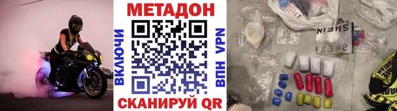 МЕТАДОН кристалл  Чехов 